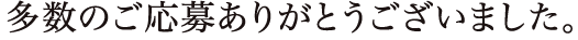 �����̂����傠�肪�Ƃ��������܂����B