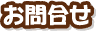 ���⍇��