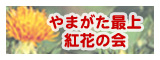 ��܂����ŏ�g�Ԃ̉�