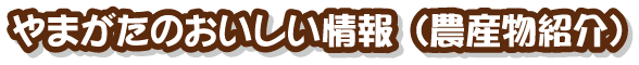 ��܂����̔_�Y�����i�_�Y���Љ�j