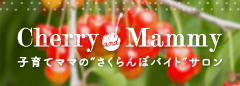Cherry and Mammy - qă}}́gڃoCghT