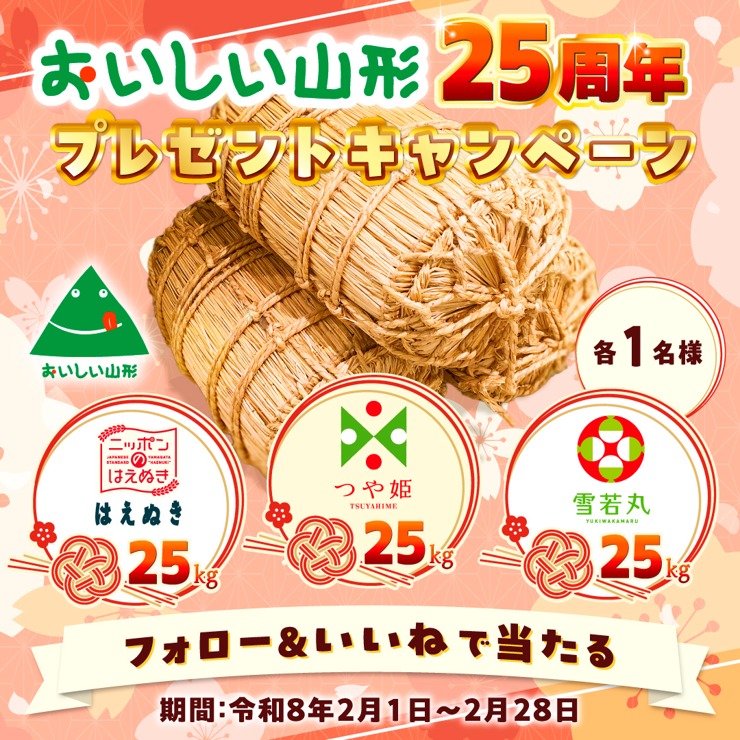 �C���X�^�O�����L�����y�[��