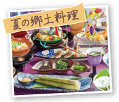夏の郷土料理