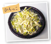 ひろっこ