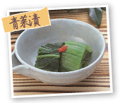 青菜漬